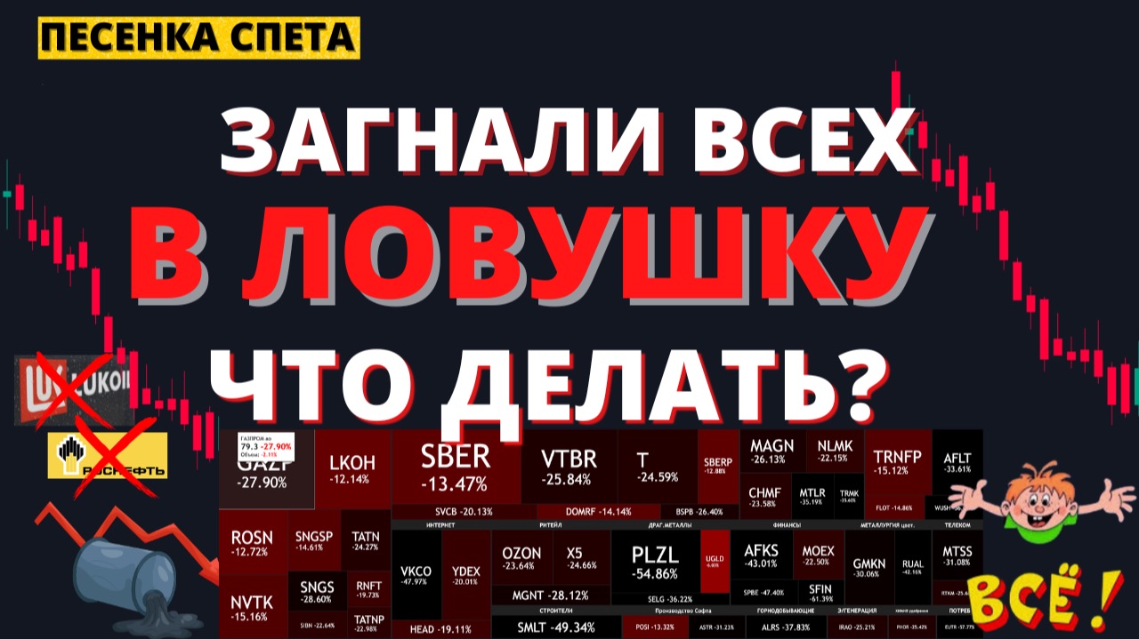 ОСТАНОВКА ПЕРЕД КРАХОМ ИЛИ ПАУЗА ПЕРЕД ВЗЛЕТОМ? ЧТО ДЕЛАТЬ?