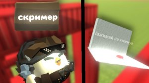🫪КАК СДЕЛАТЬ СКРИМЕР В ЧГ!🤔