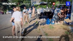 В Крыму ограничена подача электроснабжения