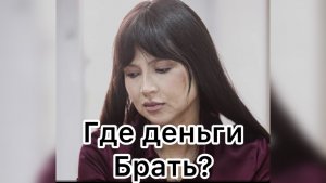 Лерчек вынесли приговор. Где возьмёт деньги?