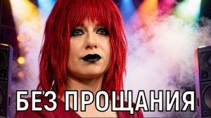 Больше так не могу. Юлия Савичева со слезами попрощалась с фанатами