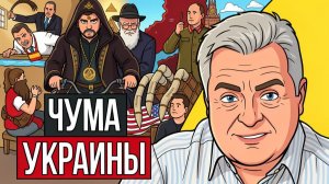 🔥 УКРАИНУ ДОЖМУТ И ЗАБУДУТ ПРО НЕЕ! Маск отказал режиму Зеленского. Беженцы это работа Моссад