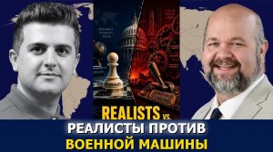 Роберт Барнс: Война в Вашингтоне — кто на самом деле контролирует внешнюю политику США?