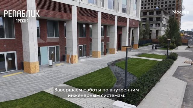 Ход строительства ЖК «Репаблик» в Москве от застройщика «Страна Девелопмент», 01.08.2026