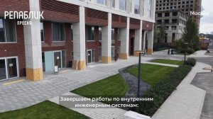 Ход строительства ЖК «Репаблик» в Москве от застройщика «Страна Девелопмент», 01.08.2026