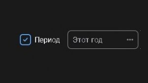 Настройка стандартного периода в СКД 1С 8.5, интерфейс Элемент