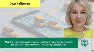 Обонато - время перемен!