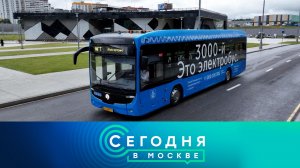 «Сегодня в Москве»: 1 августа 2026 года