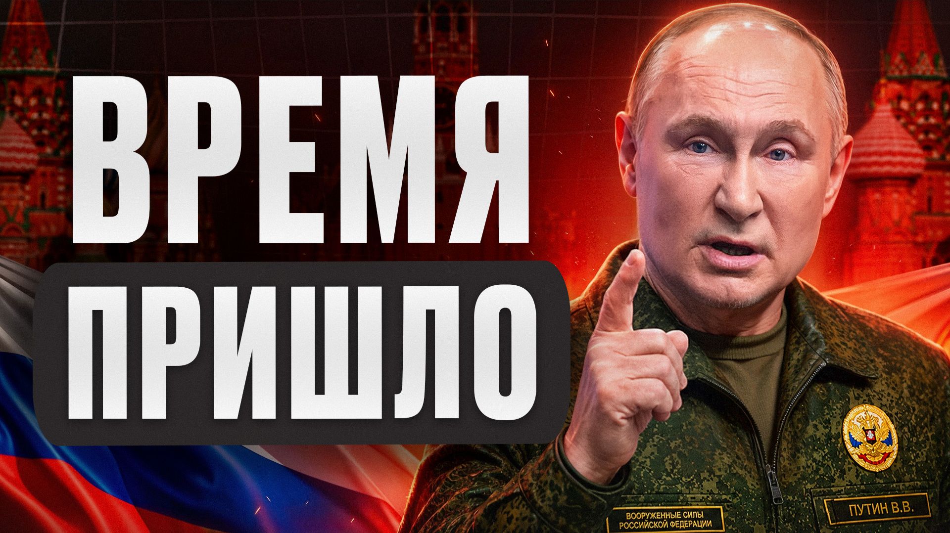 СРОЧНЫЕ новости о МОБИЛИЗАЦИИ 2026! / Как СПАСТИ свои деньги?!