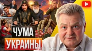 УКРАИНУ ДОЖГУТ И ЗАБУДУТ ЗА ПОЛГОДА! Маск послал Зе👺. Моссад наказал Испанию | ГЕННАДИЙ М // ШЕЛЕС