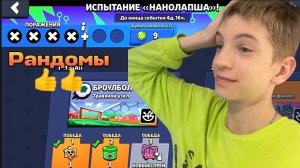 БЛАГОДАРЯ РАНДОМАМ Я СНОВА НЕ ПРОШЕЛ ОЧЕРЕДНОЕ ИСПЫТАНИЕ: НАНОЛАПША👍