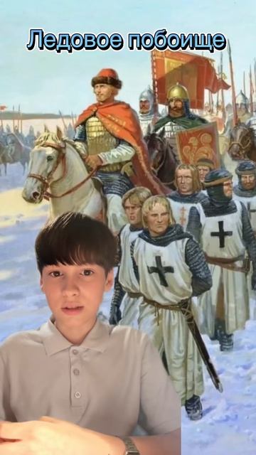 Ледовое побоище