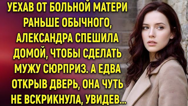 Истории из жизни|Уехав от больной матери|Аудио рассказы|Аудиокниги слушать онлайн|Жизненные истории