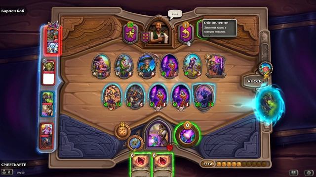 Hearthstone , поля сражений , дуо режим 103 рукоблуд