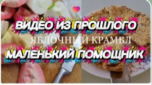 САМВЕЛ АДАМЯН,ПО ПРОСЬБАМ ЗРИТЕЛЕЙ,КРАМБЛ ОТ МАМЫ И МАЛЕНЬКИЙ ПОМОЩНИК..