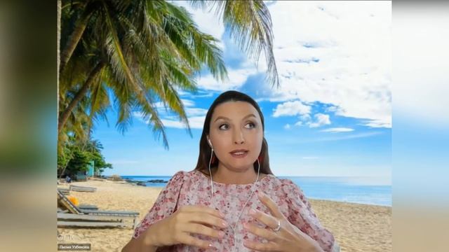 Часть онлайн-эфира женского курса 
