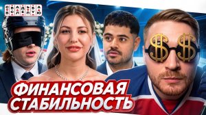 Свадьба вслепую - Деньги или Любовь