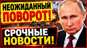 ТУРЦИЯ ПЛАНИРУЕТ УГРОЖАТЬ РОССИИ С СЕВЕРО-ЗАПАДА? СРОЧНЫЕ НОВОСТИ!