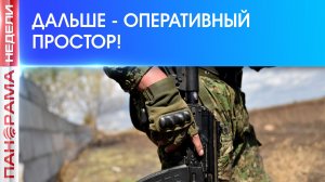 ⚡️Армия России окружает Доброполье! 01.08.2026, «Панорама Недели с Мариной Лысенко»