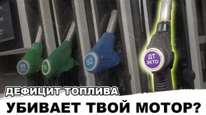 ДИЗЕЛЬНЫЕ ТОПЛИВНЫЕ СИСТЕМЫ и плохое ДТ. Кто умрет, а кто выживет