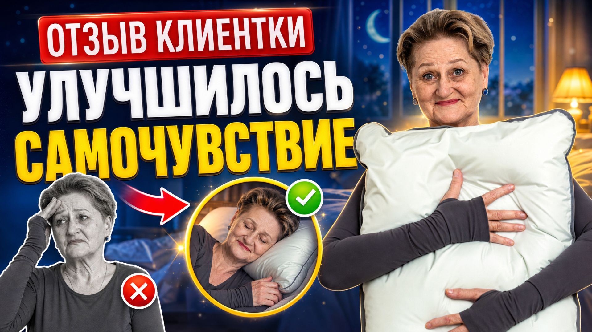 Отзыв. Рассказ на ночь от Светланы Крисько.