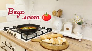 Летняя магия Домашней феи: шакшука с грядки, творчество и шум моря 🌊✨