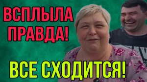 ВСПЛЫЛА ПРАВДА! СКОЛЬКО ЖЕ ВРАНЬЯ! ОЛЬГА УРАЛОЧКА LIVE. ОБЗОР.
