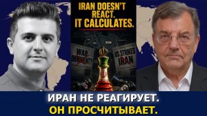 Майкл Хадсон: что СМИ упустили — план Ирана сломать гегемонию США