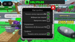 Я НАШЁЛ КОСМИЧЕСКУЮ ЛИАНУ В Sell lemon's