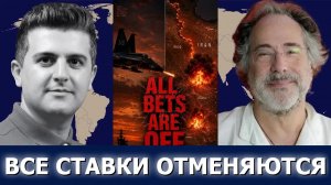 Пепе Эскобар: Иран демонтирует военную экосистему США