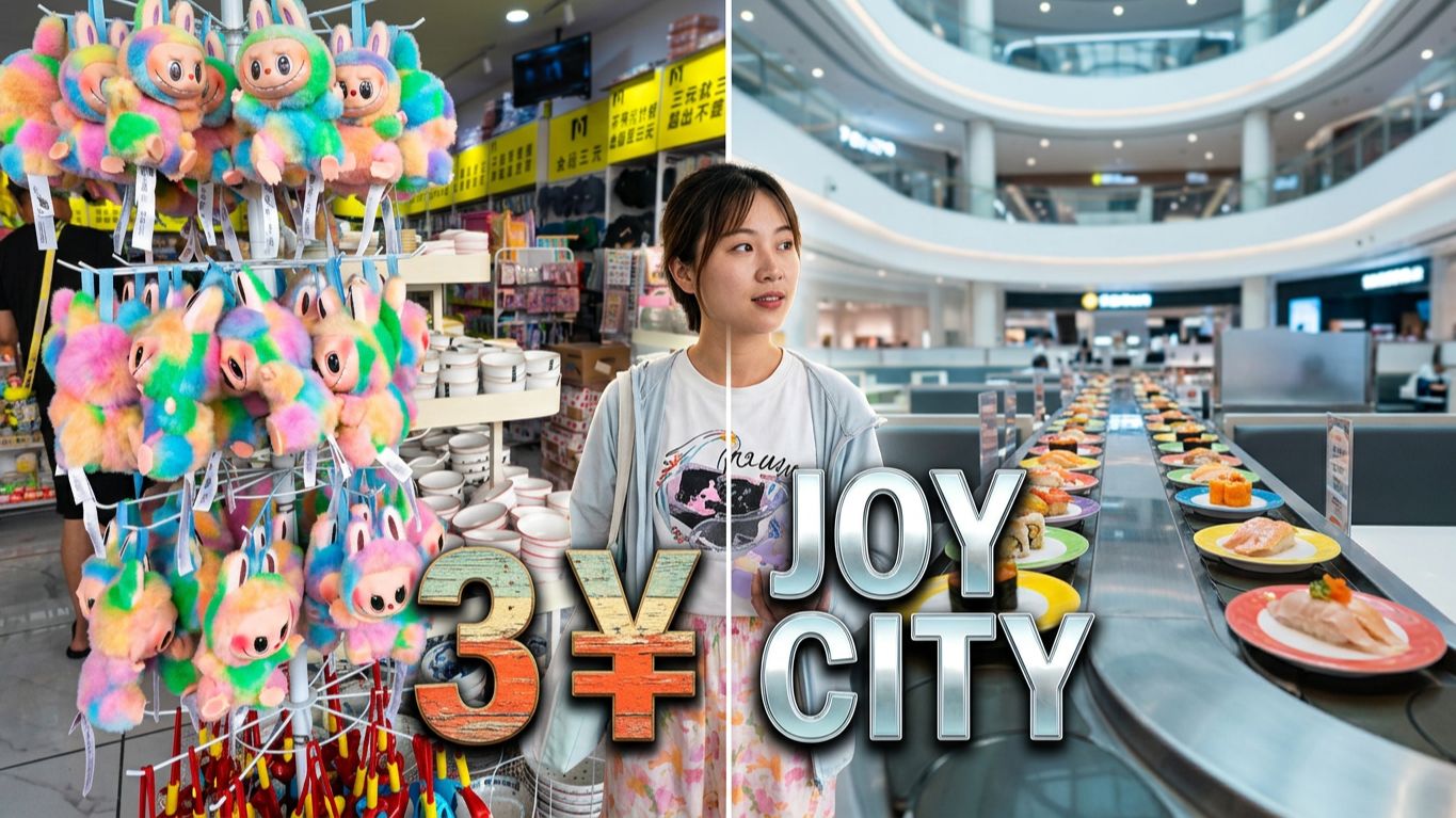 ХАЙНАНЬ 2026. ВСЁ ПО 3 ЮАНЯ! //ТЦ ДЖОЙ СИТИ/Sanya Joy City