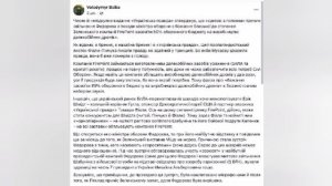 Зеленский убрал Федорова, потому что экс-глава Минобороны Украины планировал президентскую кампанию