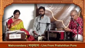 Madhu Doshi | 25 July 2026 | Pratishthan Pune