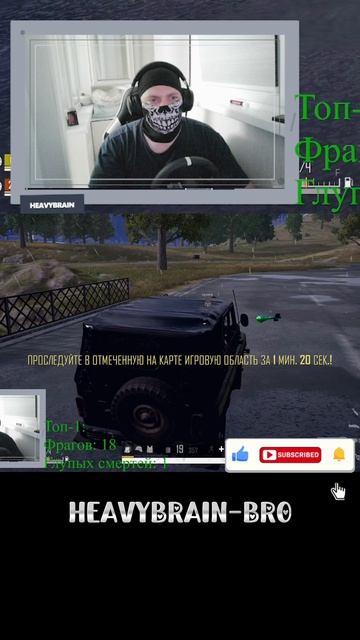 Внезапный прилет в PUBG