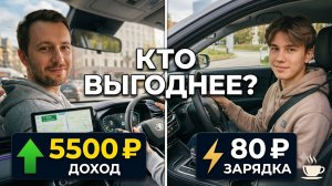 Москвич 3e против Амберавто А5: сравнили заработок и расходы на зарядку с сыном