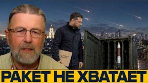 Дефицит перехватчиков: почему Patriot не хватает всем - Ларри Джонсон