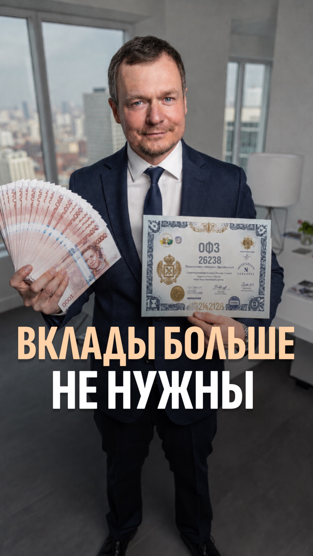 Вклады больше не нужны