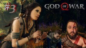 God of War: Первое Погружение — Встреча с Лесной ведьмой