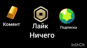 что ты выбрал?