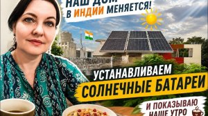 КАК ВЫЖИВАЕТ РУССКОЯЗЫЧНАЯ ЖЕНА В ИНДИИ: Попытка сэкономить, что же будет?