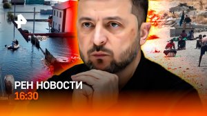 Киев в дыму / Грабежи мигрантов в Испании / Тюмень без питьевой воды / РЕН Новости 1.08, 16:30