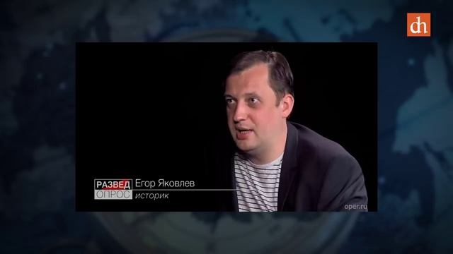 Расстрел царской семьи. Часть 2. Дмитрий Пучков и Егор Яковлев.