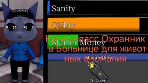 КУПИЛ КЛАСС ОХРАННИК В БОЛЬНЦЕ ДЛЯ ЖИВОТНЫХ В ROBLOX!