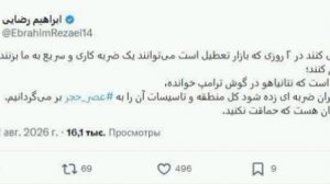 🇮🇷 Иран пригрозил «вернуть регион в каменный век» в случае удара по стране.