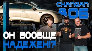 Лучший автомобиль 2026: Changan Nevo A06. Обзор на ПОДЪЕМНИКЕ. Что скрывает новинка и так ли хороша?