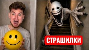 ВЕРИТИ В  3 ЧАСА НОЧИ. СТРАШИЛКИ В РЕАЛЬНОЙ ЖИЗНИ