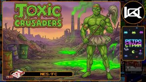 🔴 [3] Toxic Crusaders (1992) — Прохождение NES | Ретро стрим