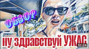 САМВЕЛ АДАМЯН, «ЛЕСНОЕ ЭХО», ОПАСНАЯ ЗАТЕЯ, НЕОПРАВДАННЫЙ РИСК..