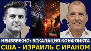 Алекс Крейнер: Неизбежное случилось — МАСШТАБНЫЕ перемены на Ближнем Востоке