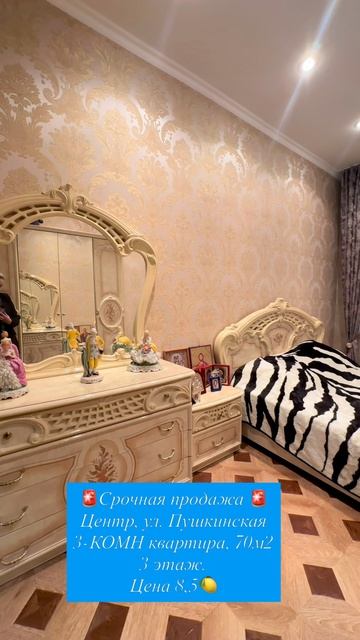 СРОЧНАЯ ПРОДАЖА НА ПУШКИНСКОЙ! Центр города Ростова-на-Дону. 3-к квартира